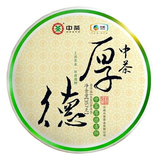 中茶 2022年厚德普洱生茶单饼357g