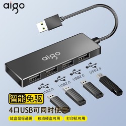 aigo 爱国者 H01 USB分线器扩展坞 高速4口集线器HUB 笔记本一拖多转换器延长线 USB2.0分线器 含供电 0.25M