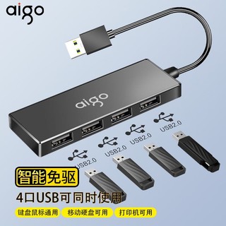 移动端、京东百亿补贴：aigo 爱国者 H01 USB分线器扩展坞 高速4口集线器HUB 笔记本一拖多转换器延长线 USB2.0分线器 含供电 0.25M