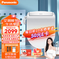 Panasonic 松下 D型百搭遥控便捷加热清洗烘干除臭家用全功能智能马桶盖RK30D
