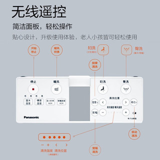 Panasonic 松下 D型百搭遥控便捷加热清洗烘干除臭家用全功能智能马桶盖RK30D