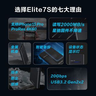 海康威视 1TB NVMe 移动固态硬盘（PSSD）Type-c USB3.2 高速2000MB/s 三防保护 Elite7S深灰色