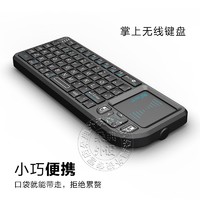 POLIGU RiiX1飞鼠无线迷你键盘 软硅胶按键触控键鼠一体V3智能电视电脑机顶盒空中飞鼠 （无线2.4G）