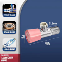大白卫浴 五金角阀 精铜加厚陶瓷阀芯八字阀二通角阀冷热两用角阀 喷砂红（热）