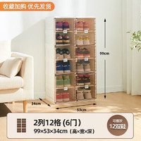 移动端、京东百亿补贴：MAYI BOX 蚂蚁盒子 收纳鞋柜  2列6层12格