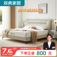 双虎现代简约实木床主卧大床双人1.8米轻奢皮床齐边软包床23655J 【标准版】床+653床头柜*2 655A真皮【1.5*2.0米】