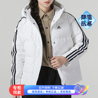 阿迪达斯 （adidas）  女装羽绒服 运动服三条纹连帽保暖羽绒外套夹克 白色/绒子含量80% XS【150-155cm/80-90斤】