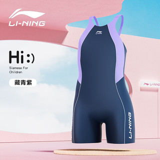 李宁（LI-NING）青少年泳衣女童舒适运动连体无袖平角专业训练泳装7132紫色160