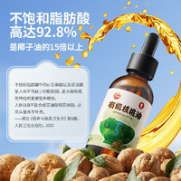 京东百亿补贴：秋田满满 宝宝有机核桃油124ml+亚麻籽油62ml