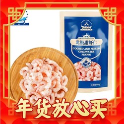 仁豪水产 北极甜虾仁500g/袋 解冻即食