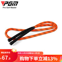 PGM高尔夫大力绳 挥杆体能绳提升挥速力量 节奏训练室内外练习器 HGB025-桔黑色