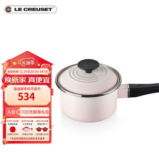 LE CREUSET 酷彩 珐琅钢奶锅(14cm、1.45L、珐琅钢、贝壳粉)