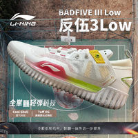 LI-NING 李宁 反伍3LOW 男款实战篮球鞋 ABFU005