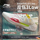 LI-NING 李宁 反伍3LOW 男款实战篮球鞋 ABFU005