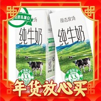 3.3g乳蛋白：新希望 原态牧场纯牛奶 200ml*24盒