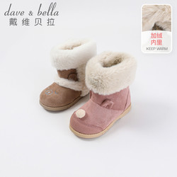 DAVE&BELLA 戴维贝拉 童鞋儿童棉靴男童靴子小童鞋女宝宝加绒保暖新款冬季