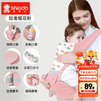 Shiada 新安代 婴儿背带腰凳宝宝抱娃神器多功能前抱式减震坐垫硅胶防滑坐凳-粉