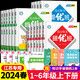 亮点给力提优提优班多维互动空间一年级1二2三3四4五5六6年级上语文人教版数学苏教版英语译林版小学上册下册学期同步练习册2022版