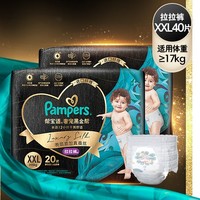 Pampers 帮宝适 黑金帮 婴儿拉拉裤