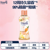 移动端、京东百亿补贴：Downy 当妮 留香珠 450g