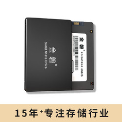 金磐 2.5SATA3固态硬盘 台式笔记本通用硬盘工厂直发 120GB