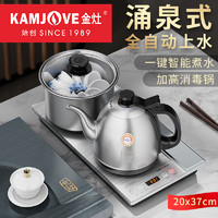 KAMJOVE 金灶 H-K9底部全自动上水茶台烧水壶一体电茶炉泡茶机水壶泡茶专用