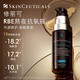  修丽可 RBE熬夜抗氧精华4ml*1+20元优惠券 限购1份　