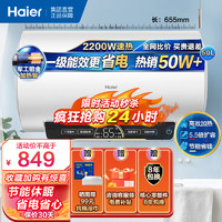 Haier 海尔 50升家用速热节能储水式电热水器 专利防电墙防漏电 纤巧易安装 EC5002-R