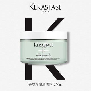 KÉRASTASE 卡诗 KERASTASE）头皮净澈清洁泥 250ml 深层清洁 舒缓保湿 西班牙原装进口