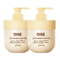 QISE 琪瑟 栀子花维E护手霜 300g*1瓶