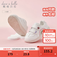 戴维贝拉（DAVE＆BELLA）女童板鞋洋气儿童休闲鞋小童学步鞋宝宝幼儿鞋子2024春季童鞋 白色 20码