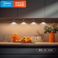 Midea 美的 人体感应灯山丘灯充电小夜灯入户橱柜鞋柜玄关酒柜灯磁吸灯免安装