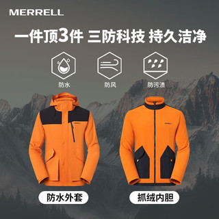 迈乐（Merrell）23新户外男女款冲锋衣可拆卸2件套三合一防风雨保暖徒步登山外套 MC2230003-OR01黑桔(男) M