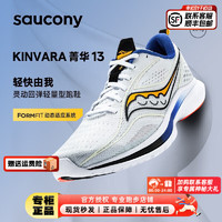 索康尼（SAUCONY）菁华13男鞋 24春运动鞋训练鞋缓震耐磨网面透气马拉松跑步鞋 S20723/菁华13/白兰红 40/7/250