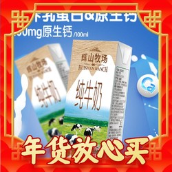 Huishan 辉山 全脂纯牛奶 200ml*24盒