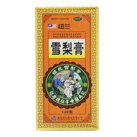 纽兰 雪梨膏 120克 针对干咳鼻唇干燥肺热