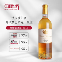 Chateau Suduiraut 旭金堡酒庄 正牌贵腐甜白葡萄酒2018年750ml苏玳及巴萨克酒庄分级一级庄