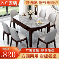 曲旺 北欧长方形岩板餐桌椅组合现代简约小户型可伸缩一体桌子家用吃饭