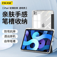 ESCASE ipad air5/air4保护套10.9英寸Pro11保护壳带笔槽 2022/2020款通用苹果平板电脑全包防弯防摔壳 黑色