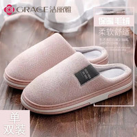 GRACE 洁丽雅 棉拖鞋男女防滑保暖 典雅粉 38-39适合