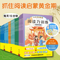 日本学研教育 给孩子的阅读启蒙书：阅读力训练（共17册）