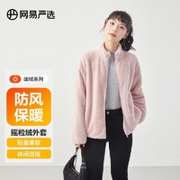 YANXUAN 网易严选 男女式珊瑚绒摇粒绒立领外套秋冬