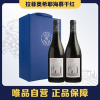 拉菲古堡 唯品自营拉菲奥希耶海慕干红葡萄酒 750ml*2双支礼盒装