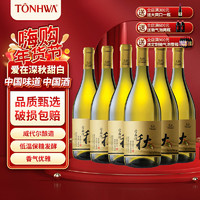 TONHWA 通化葡萄酒 HARVEST LATE晚收 爱在深秋 威代尔甜型白葡萄酒