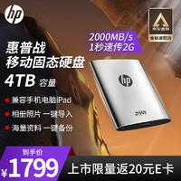 惠普（HP）4TB 战移动固态硬盘 2000MB/s高性能读写Type-C便携差旅高速传输 外接手机迷你硬盘资料备份 银色