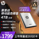 HP 惠普 4TB 战移动固态硬盘 2000MB/s高性能读写Type-C便携差旅高速传输 外接手机迷你硬盘资料备份 银色