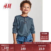 H&M童装男童儿童T恤2件装柔软罗纹领口亨利衫1190005 米色/条纹 90/52