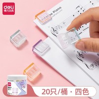 DL 得力工具 得力（deli）筒装推推夹 透明票夹创意推夹器 试卷夹文件夹 收纳小夹子 办公用品 混色 TP560