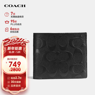 COACH 蔻驰 男士短款钱包黑色皮革75371BLK