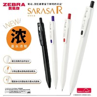 ZEBRA 斑马牌 日本ZEBRA斑马中性笔jj29按动笔芯白杆颜值浓墨学生考试jj15碳素
